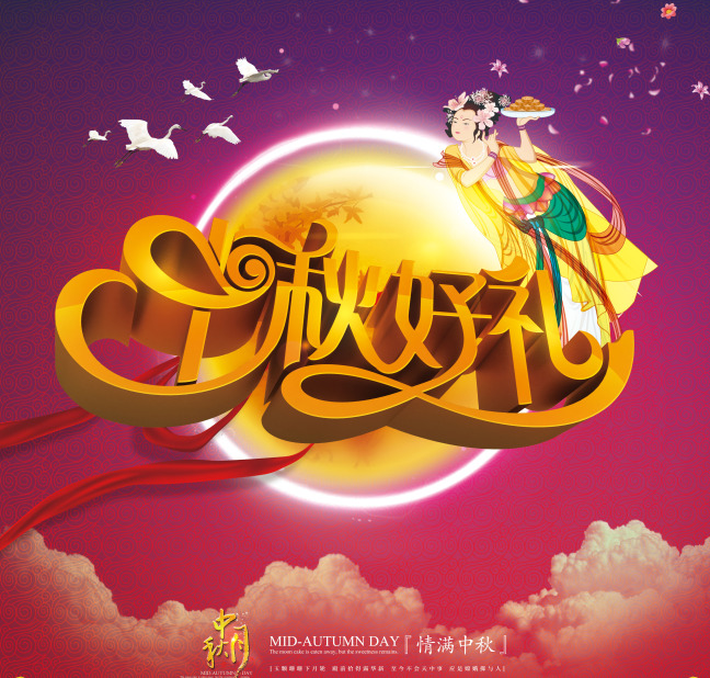 河南省南洋防爆電機有限公司-中秋節